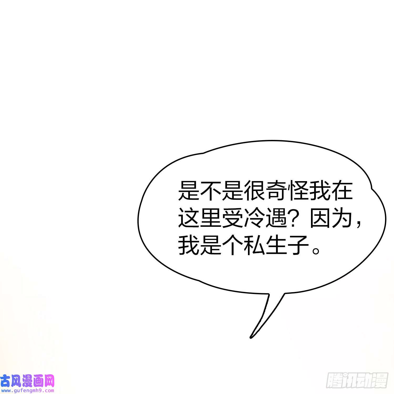 寻找前世之旅第2季第90话