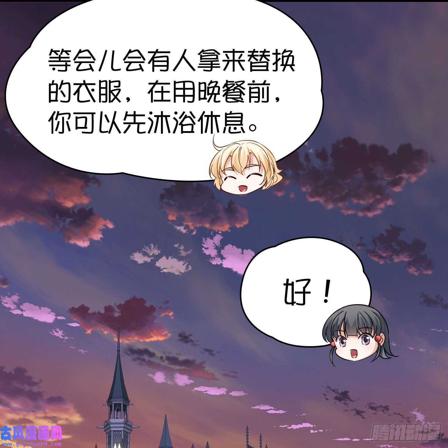 寻找前世之旅第2季第90话