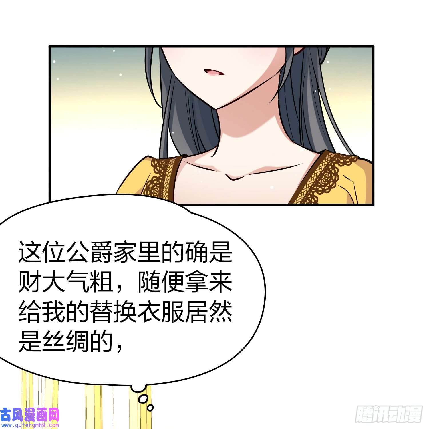 寻找前世之旅第2季第90话