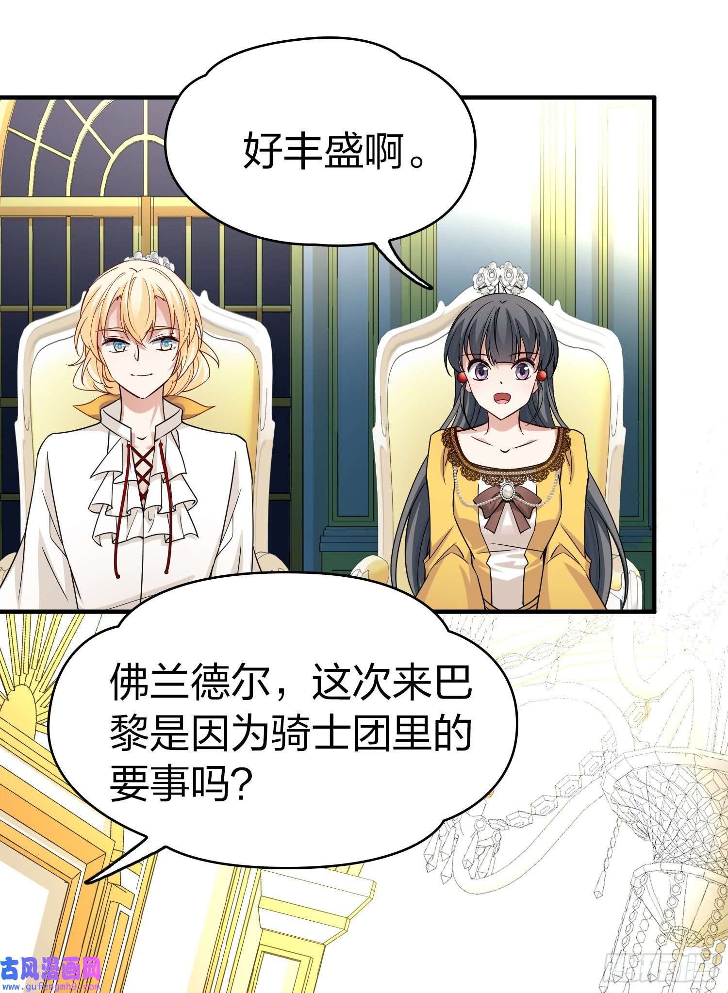 寻找前世之旅第2季第90话