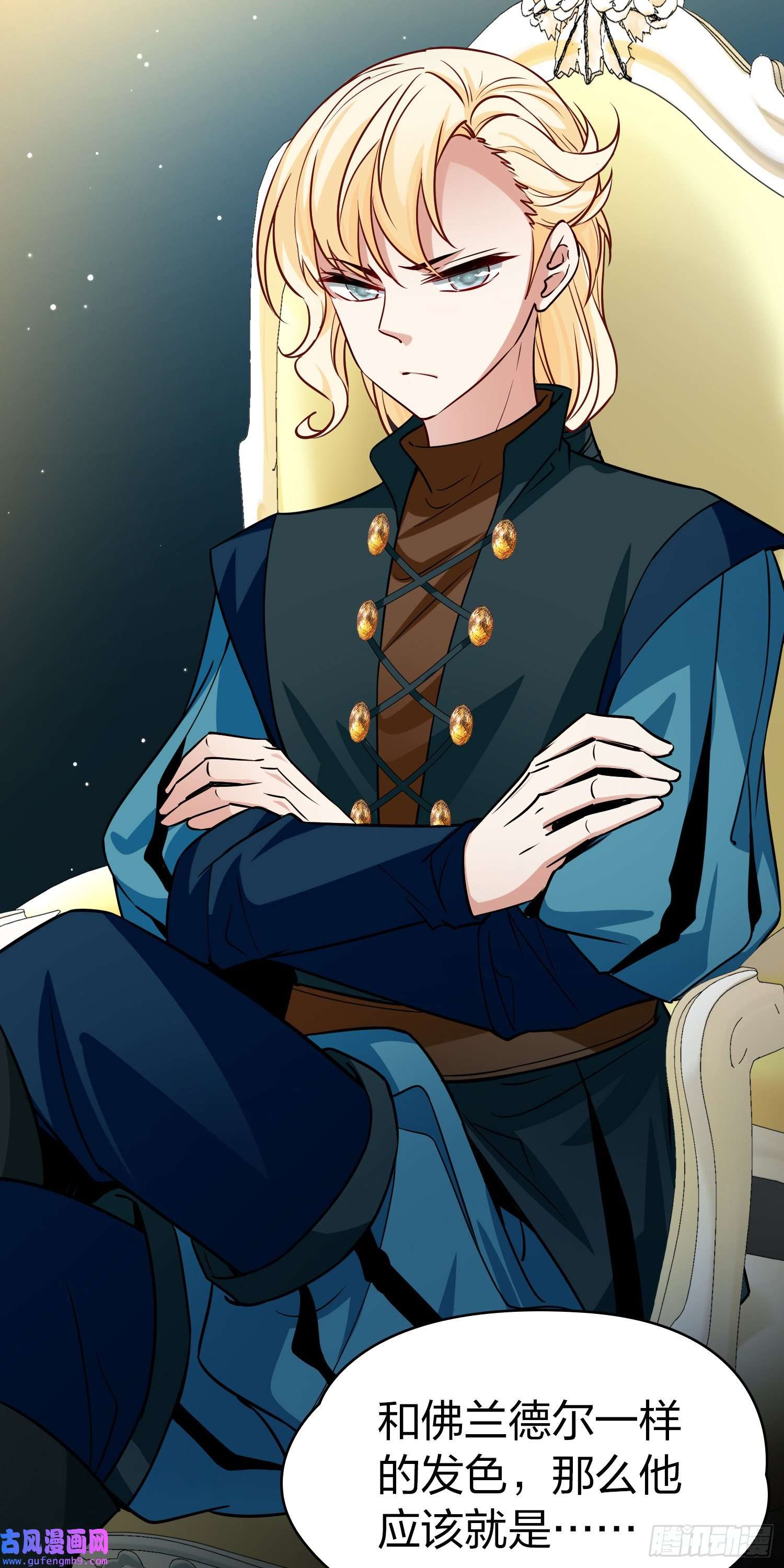 寻找前世之旅第2季第90话