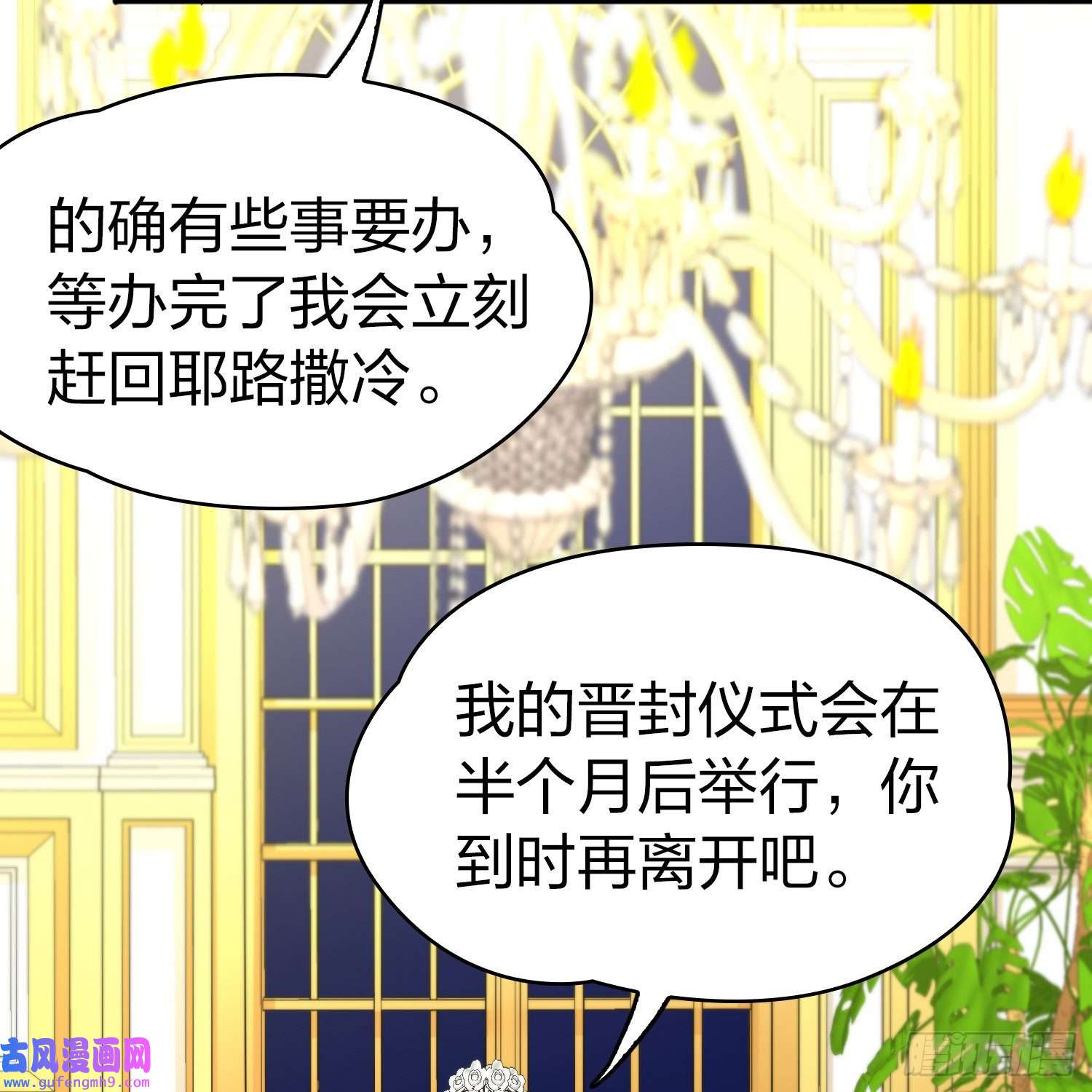 寻找前世之旅第2季第90话