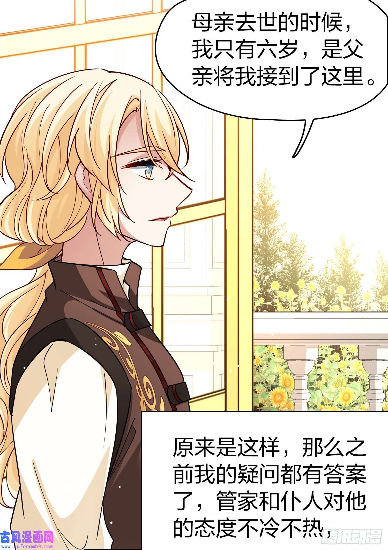 寻找前世之旅第2季第90话