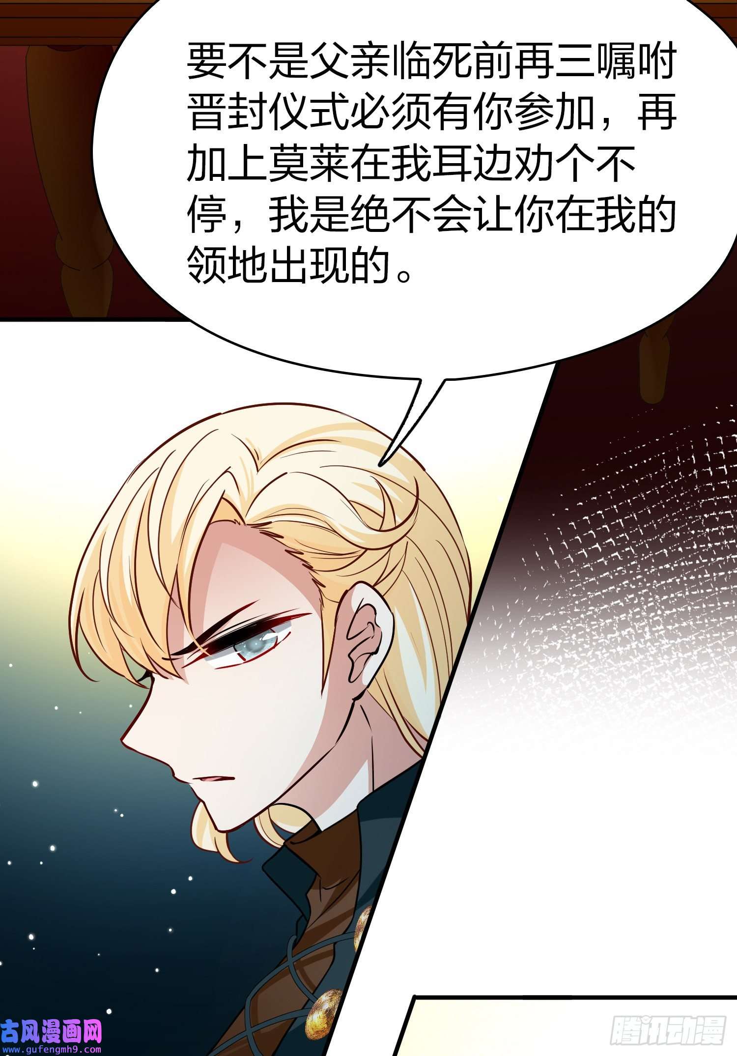 寻找前世之旅第2季第90话