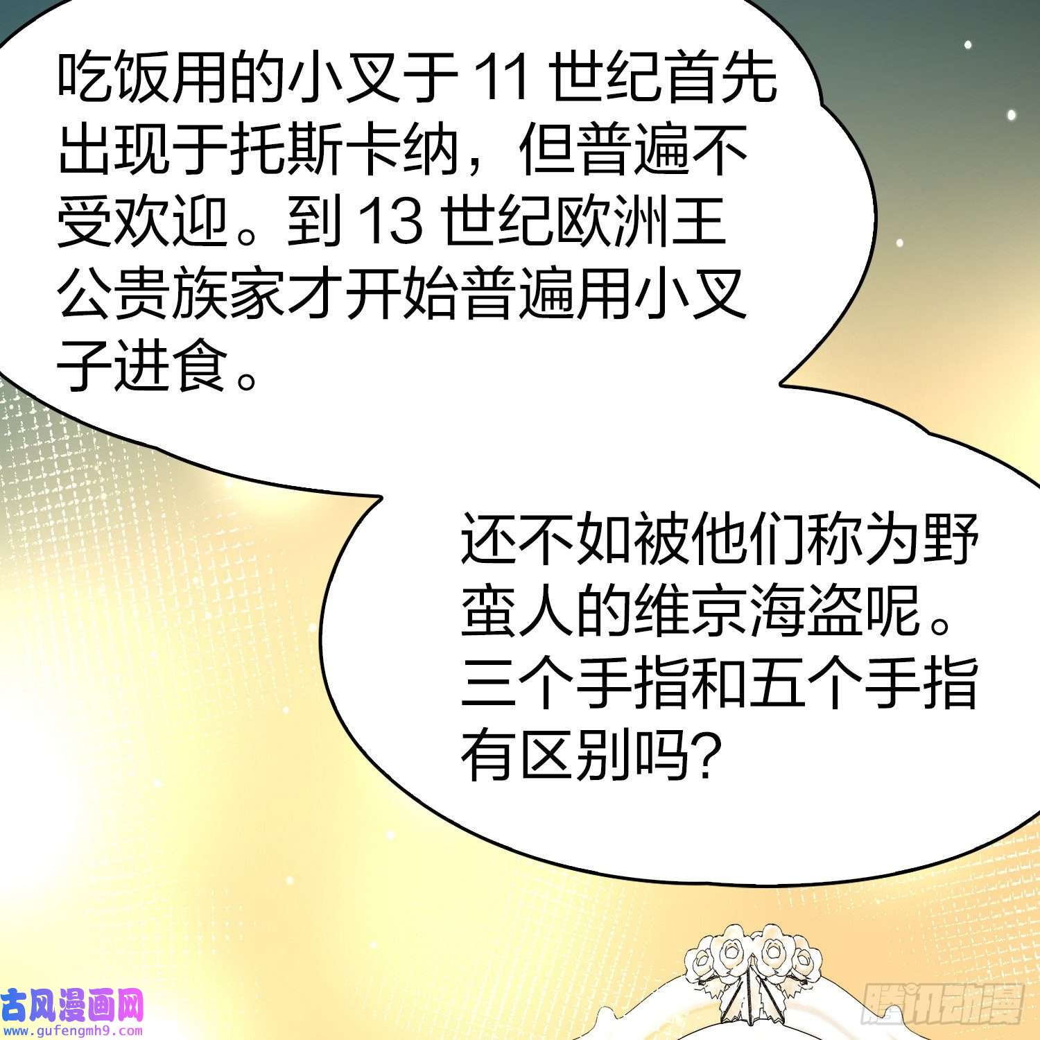 寻找前世之旅第2季第90话