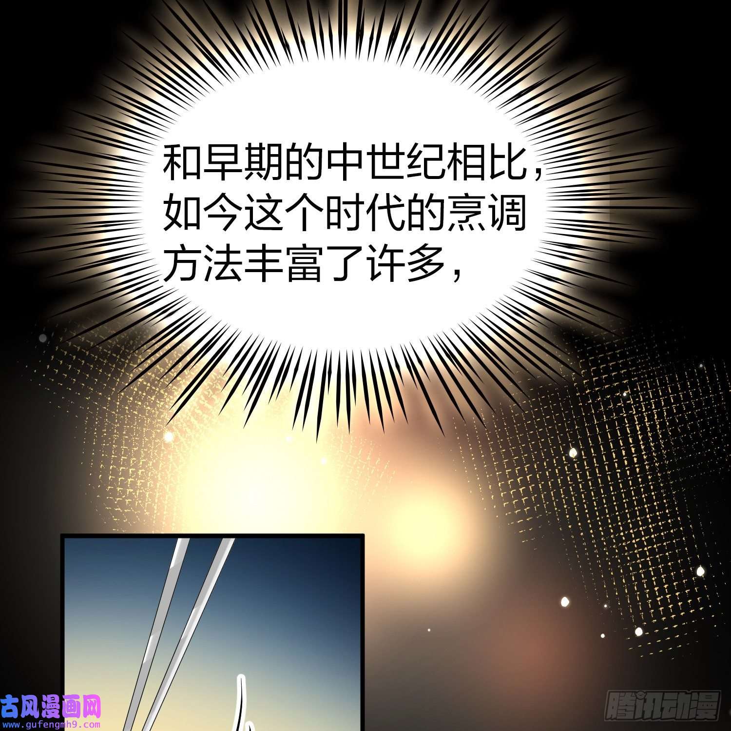 寻找前世之旅第2季第91话