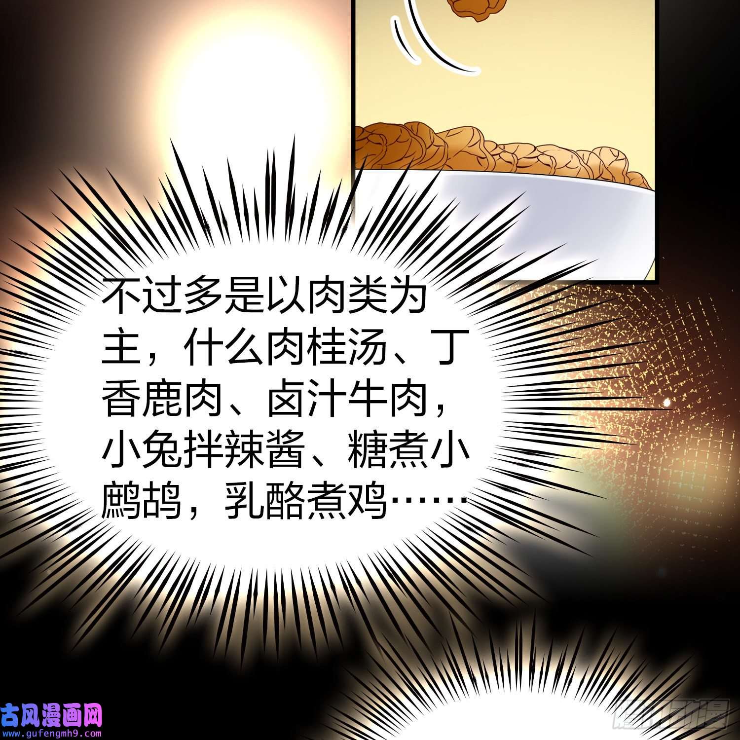 寻找前世之旅第2季第91话