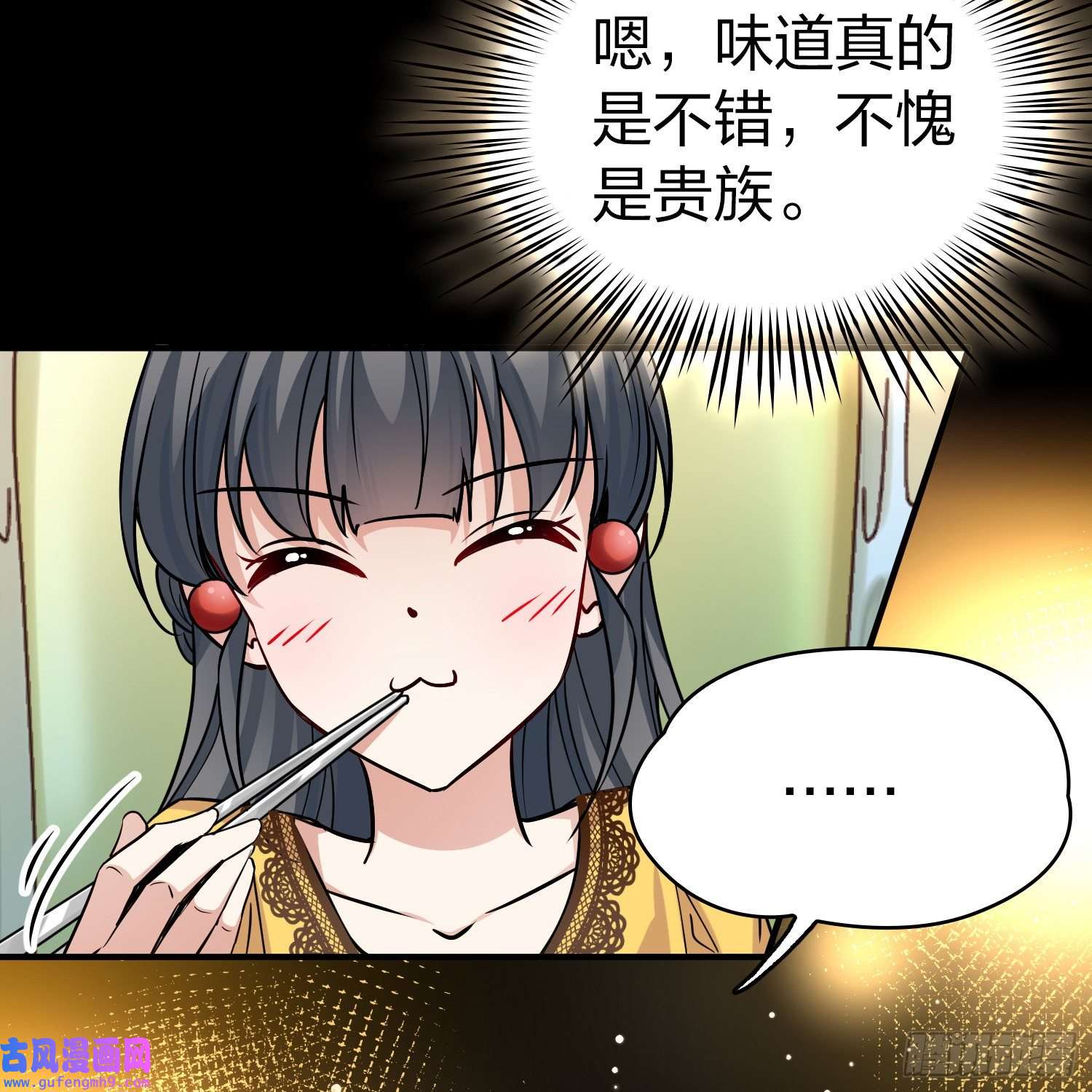 寻找前世之旅第2季第91话