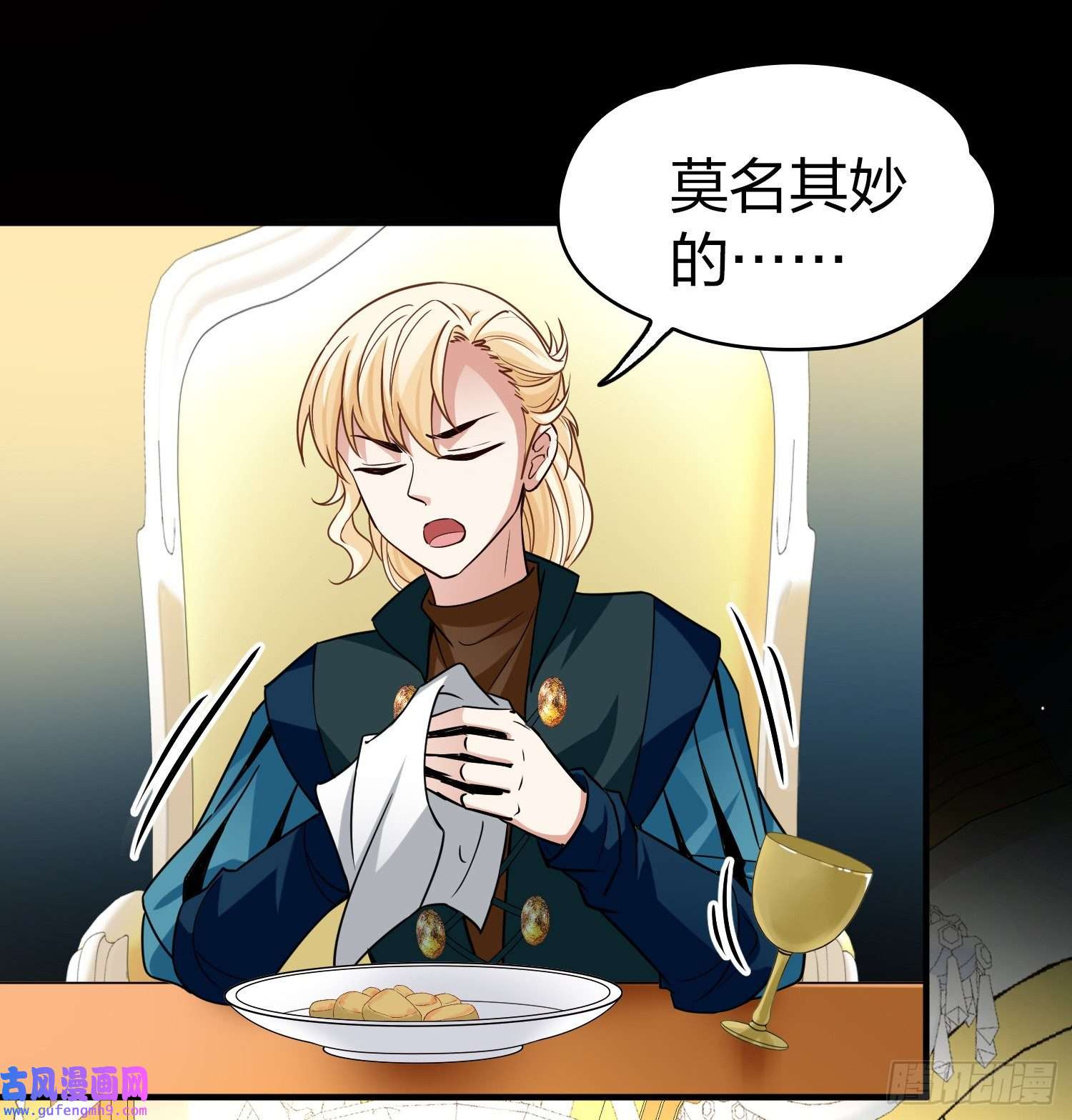 寻找前世之旅第2季第91话