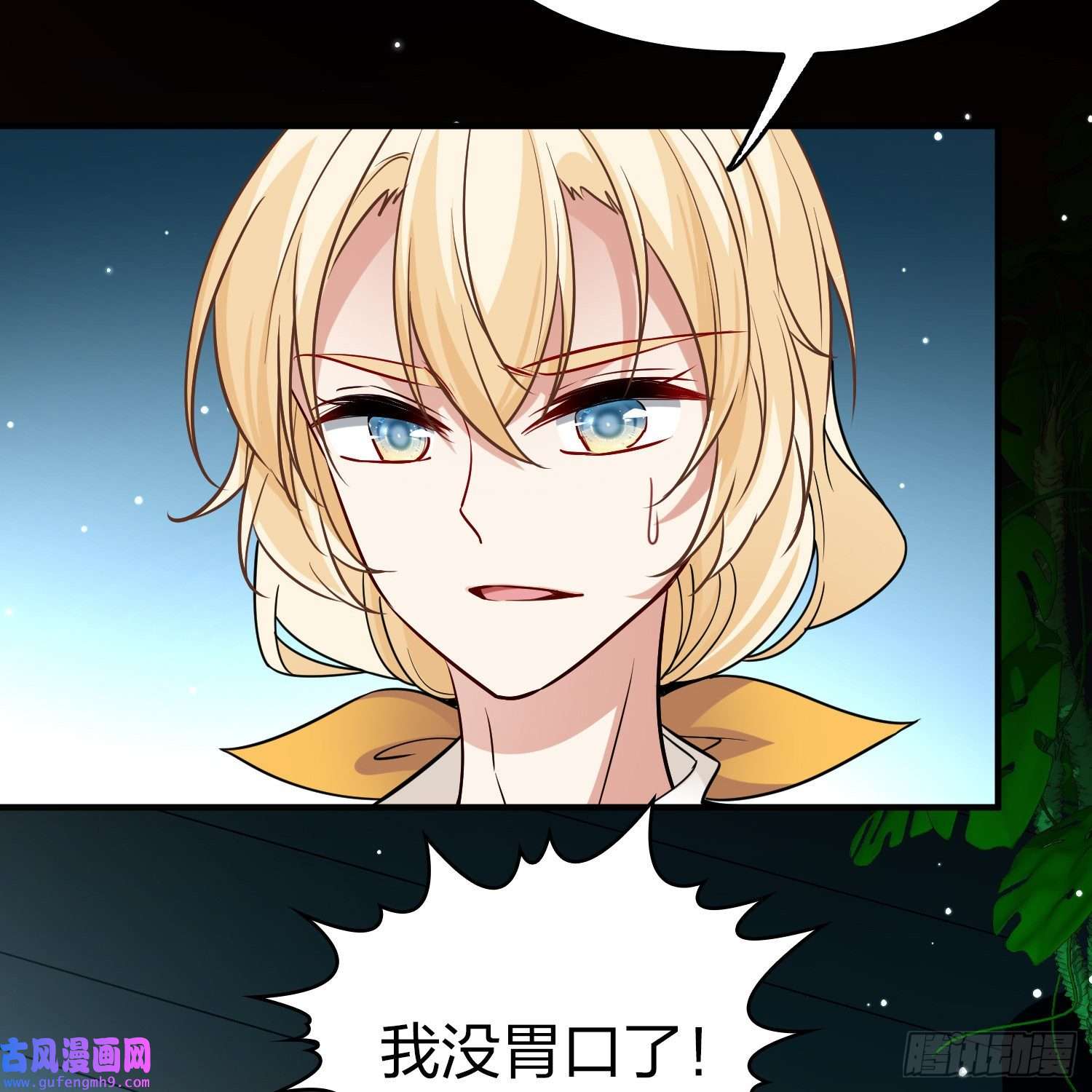 寻找前世之旅第2季第91话