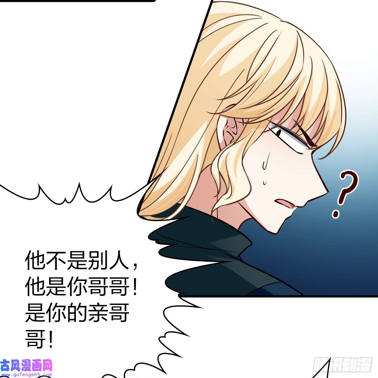 寻找前世之旅第2季第91话