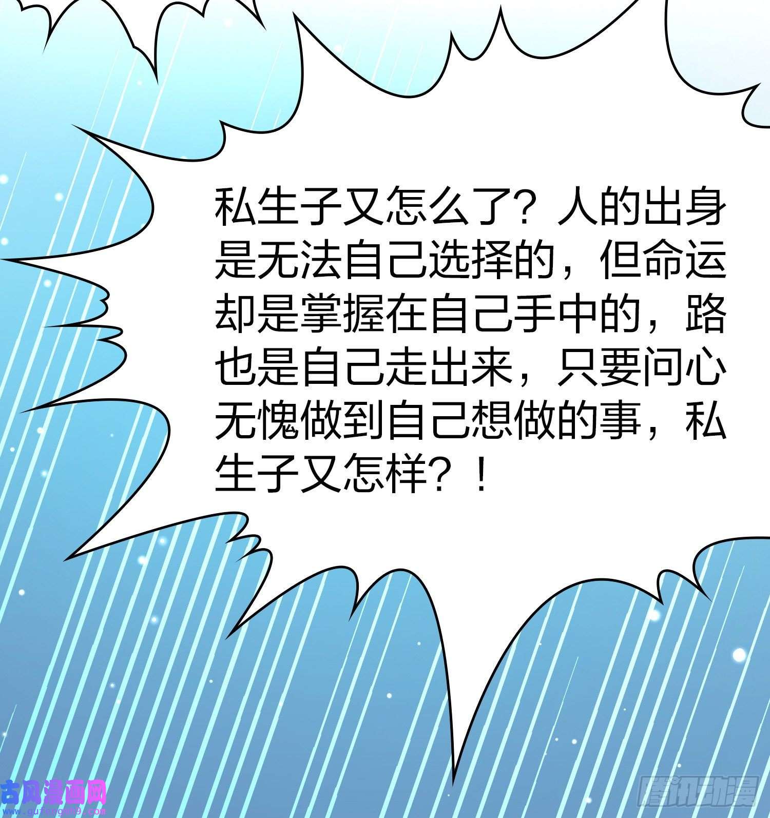 寻找前世之旅第2季第91话