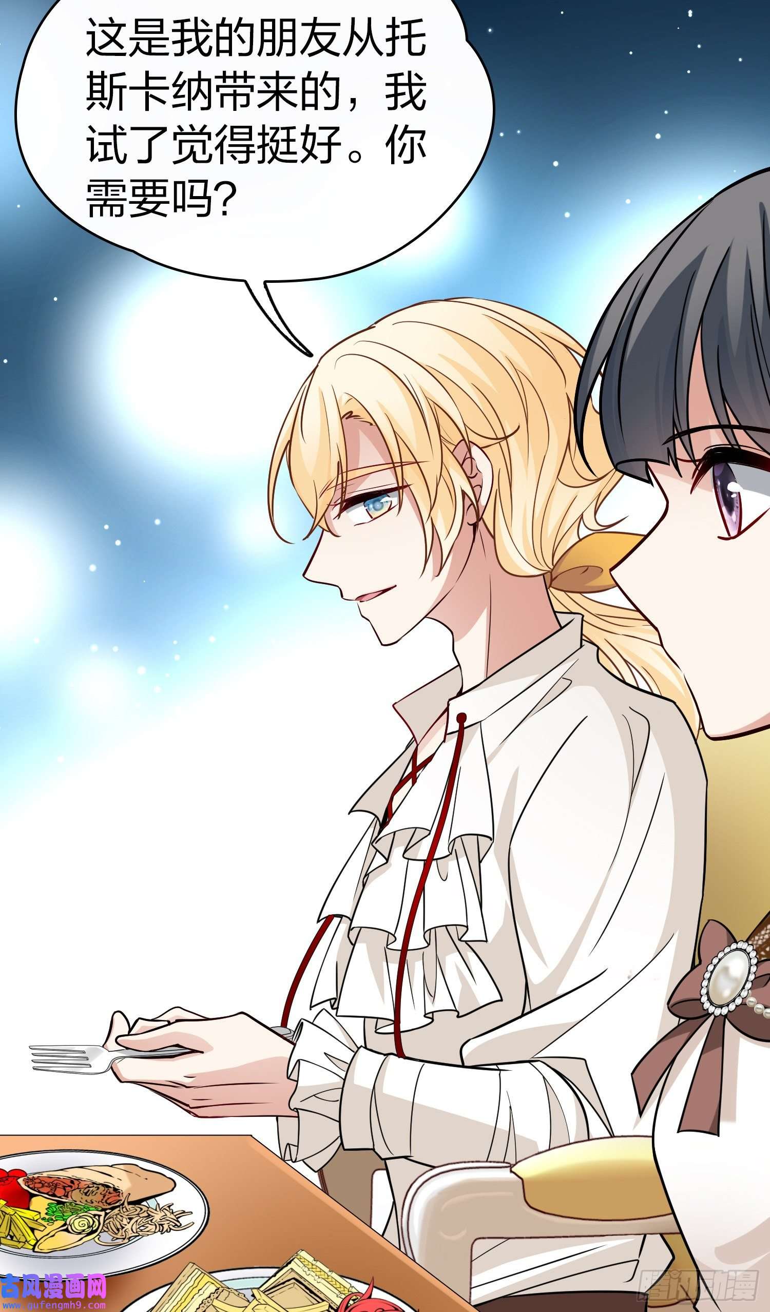 寻找前世之旅第2季第91话