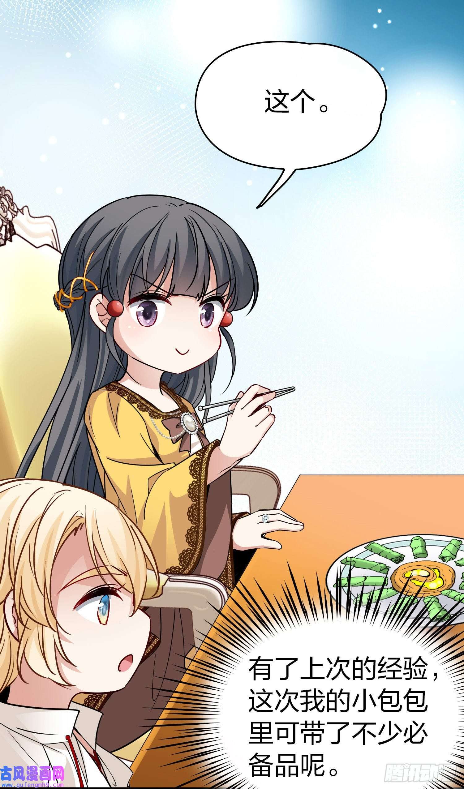 寻找前世之旅第2季第91话