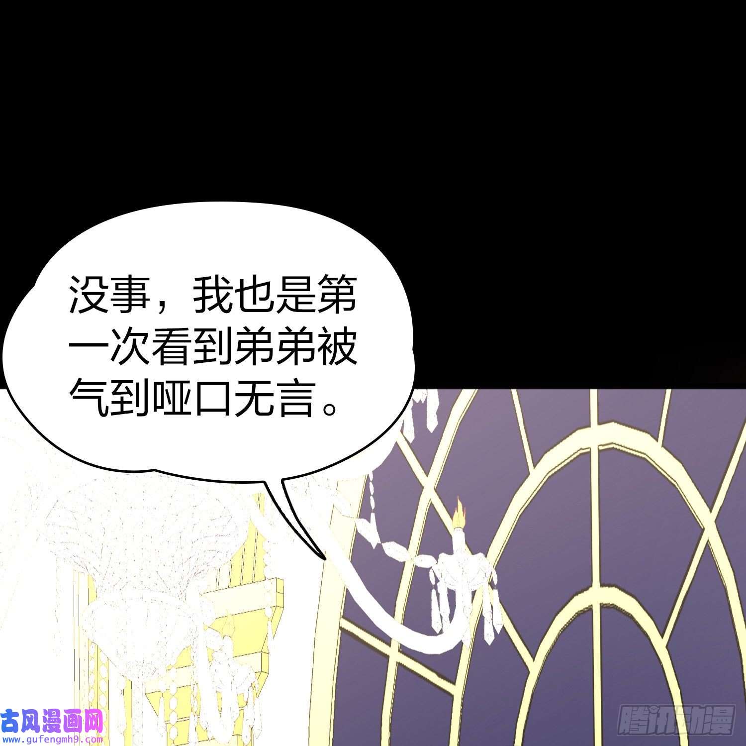 寻找前世之旅第2季第92话