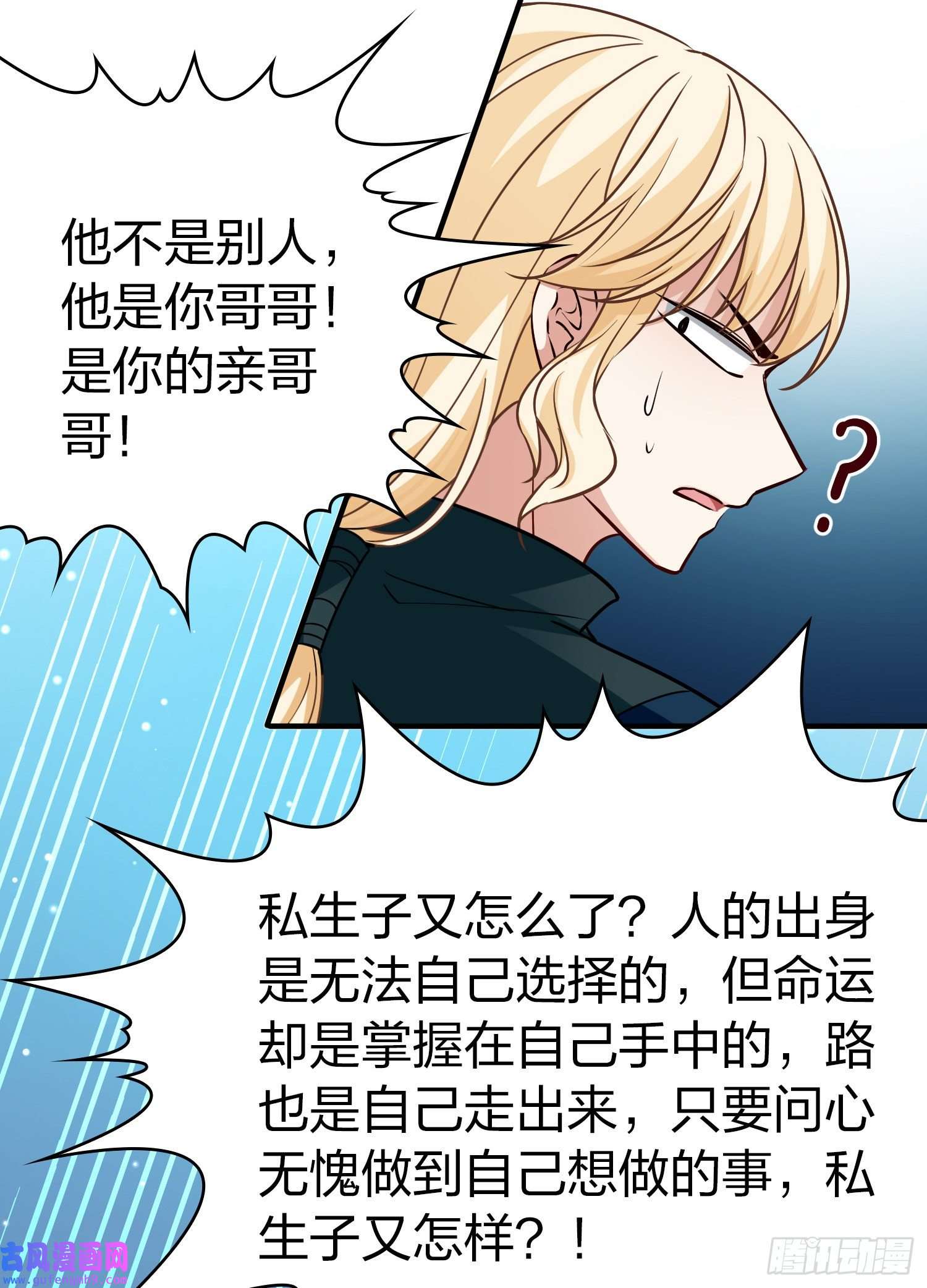 寻找前世之旅第2季第92话