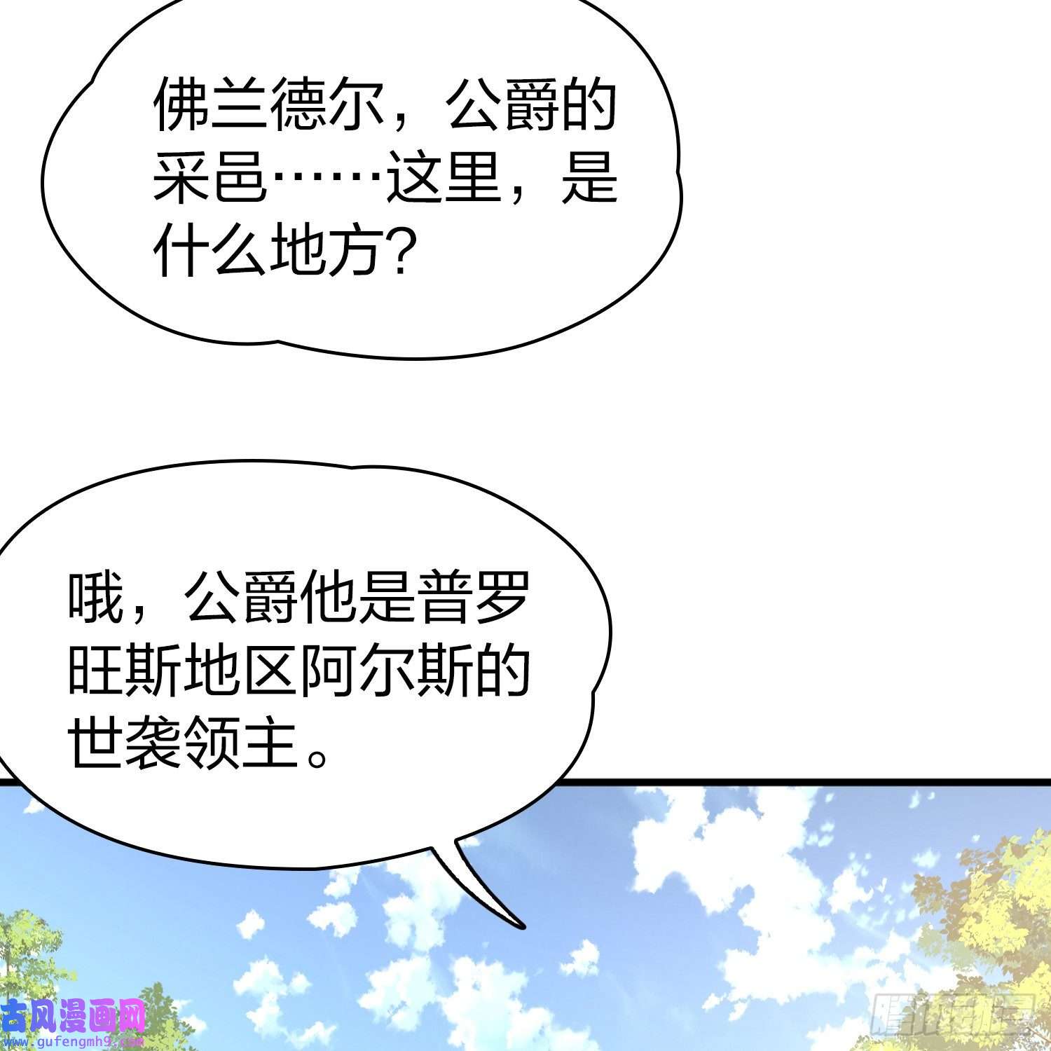 寻找前世之旅第2季第92话