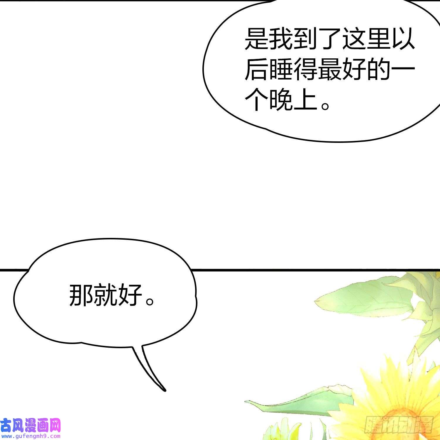 寻找前世之旅第2季第92话