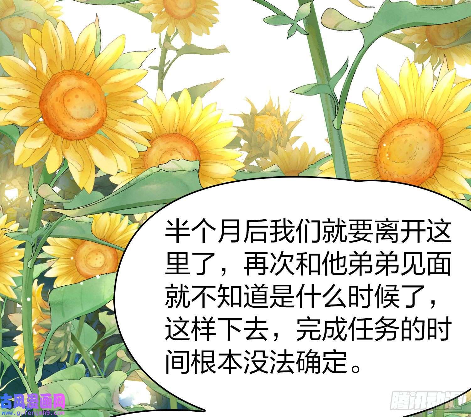 寻找前世之旅第2季第92话