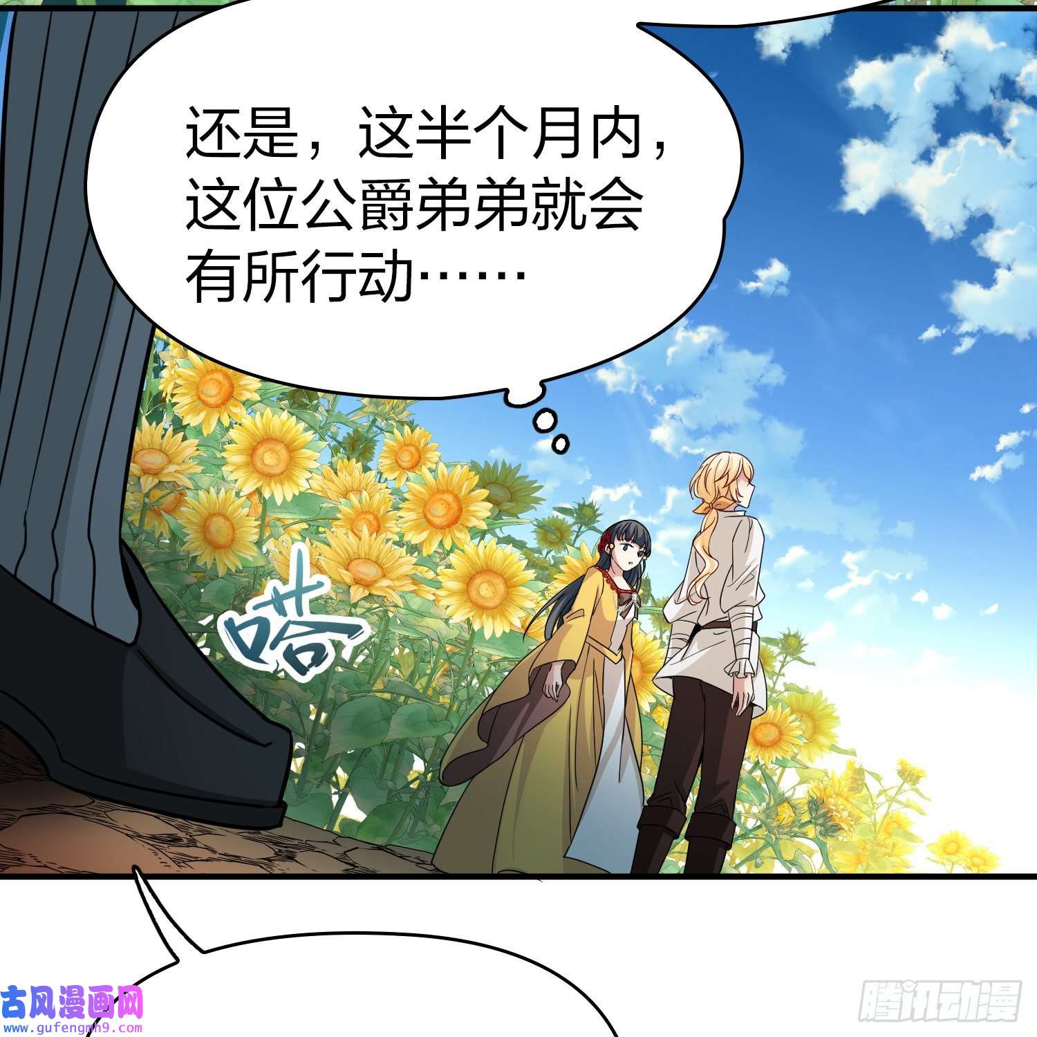 寻找前世之旅第2季第92话