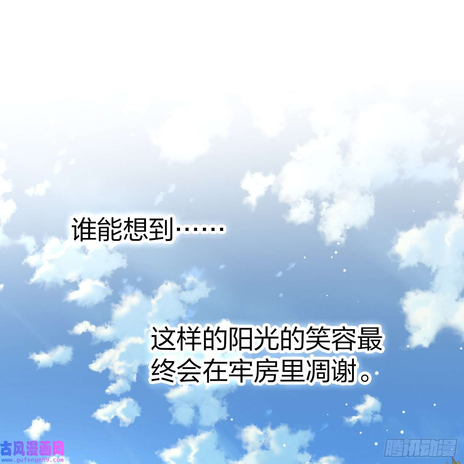 寻找前世之旅第2季第93话