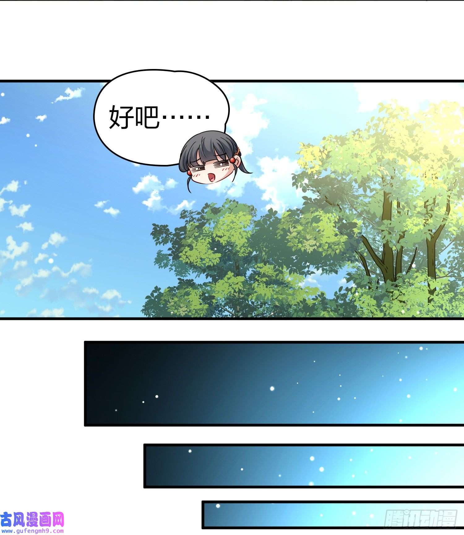 寻找前世之旅第2季第93话