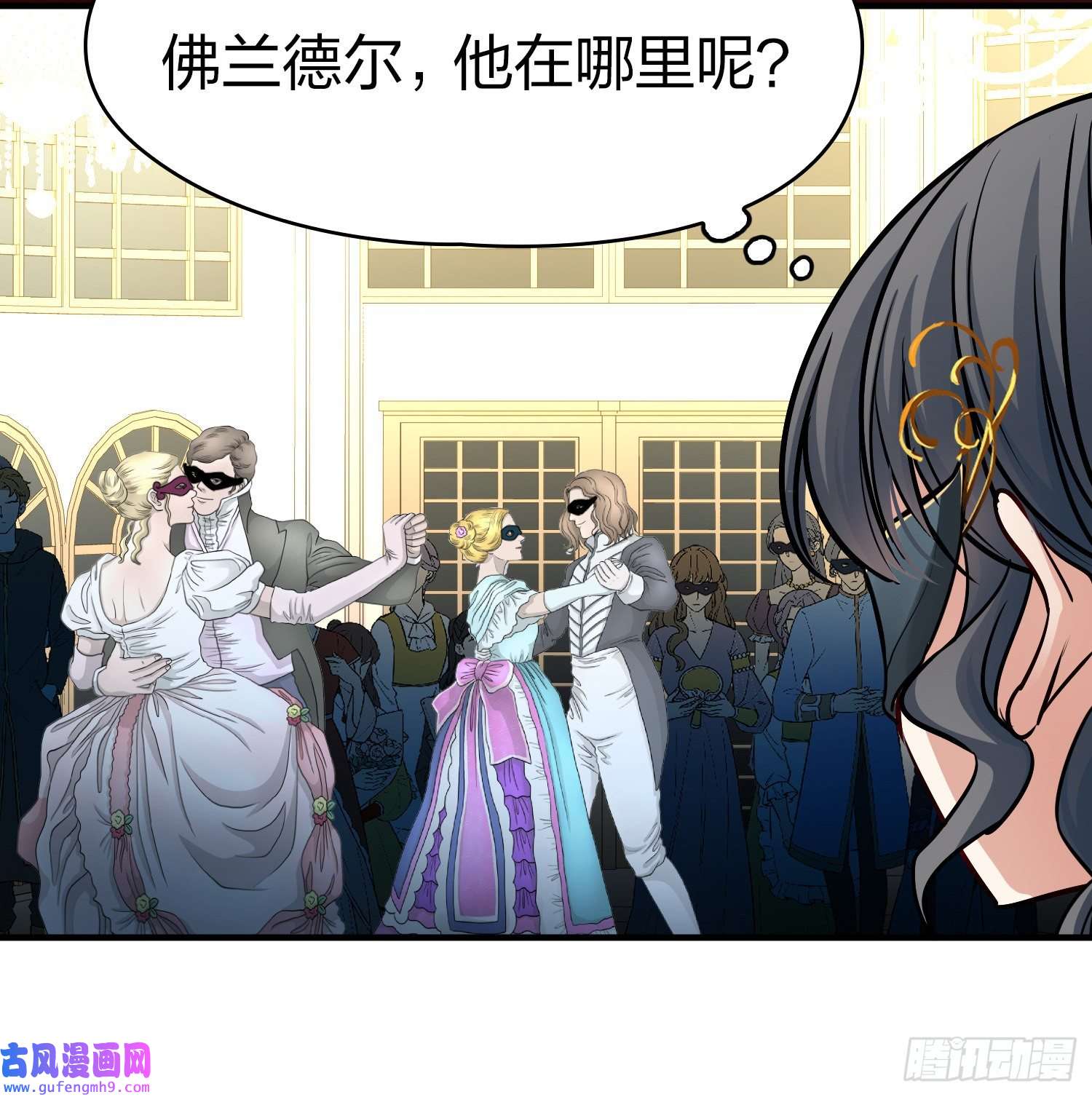 寻找前世之旅第2季第93话