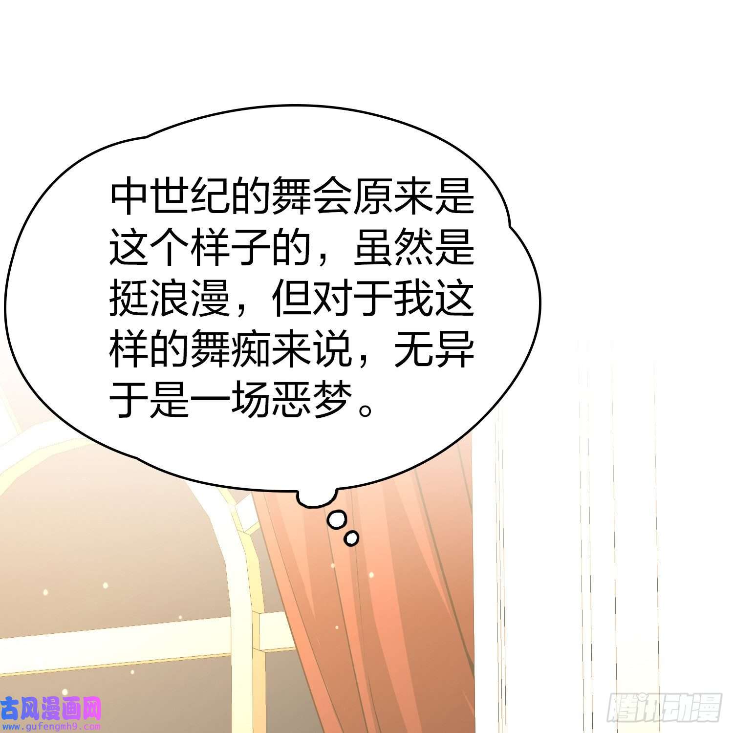 寻找前世之旅第2季第93话
