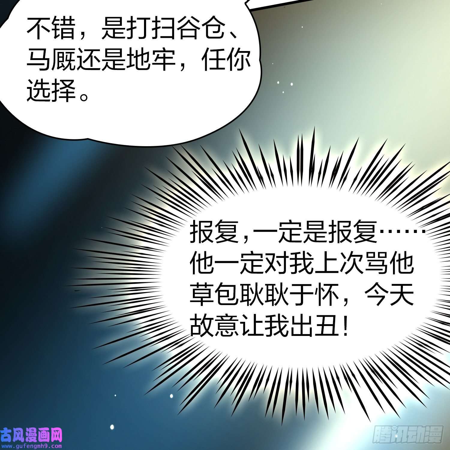 寻找前世之旅第2季第93话