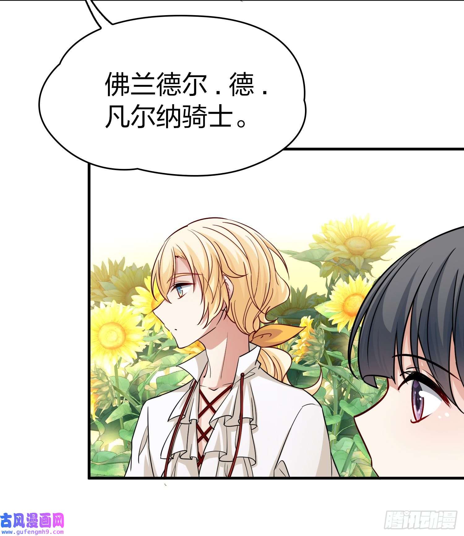 寻找前世之旅第2季第93话