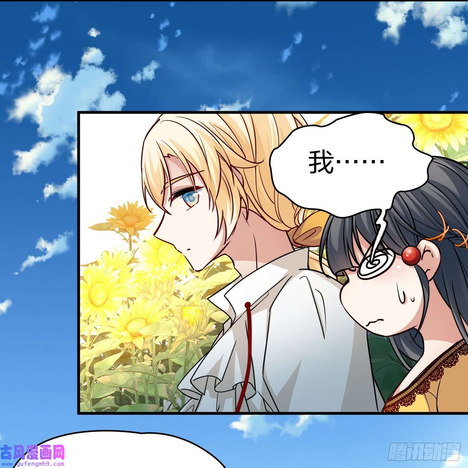 寻找前世之旅第2季第93话