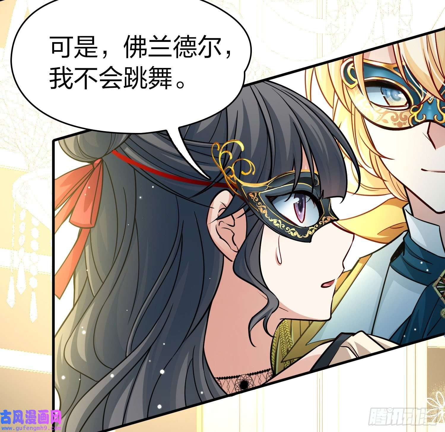 寻找前世之旅第2季第94话