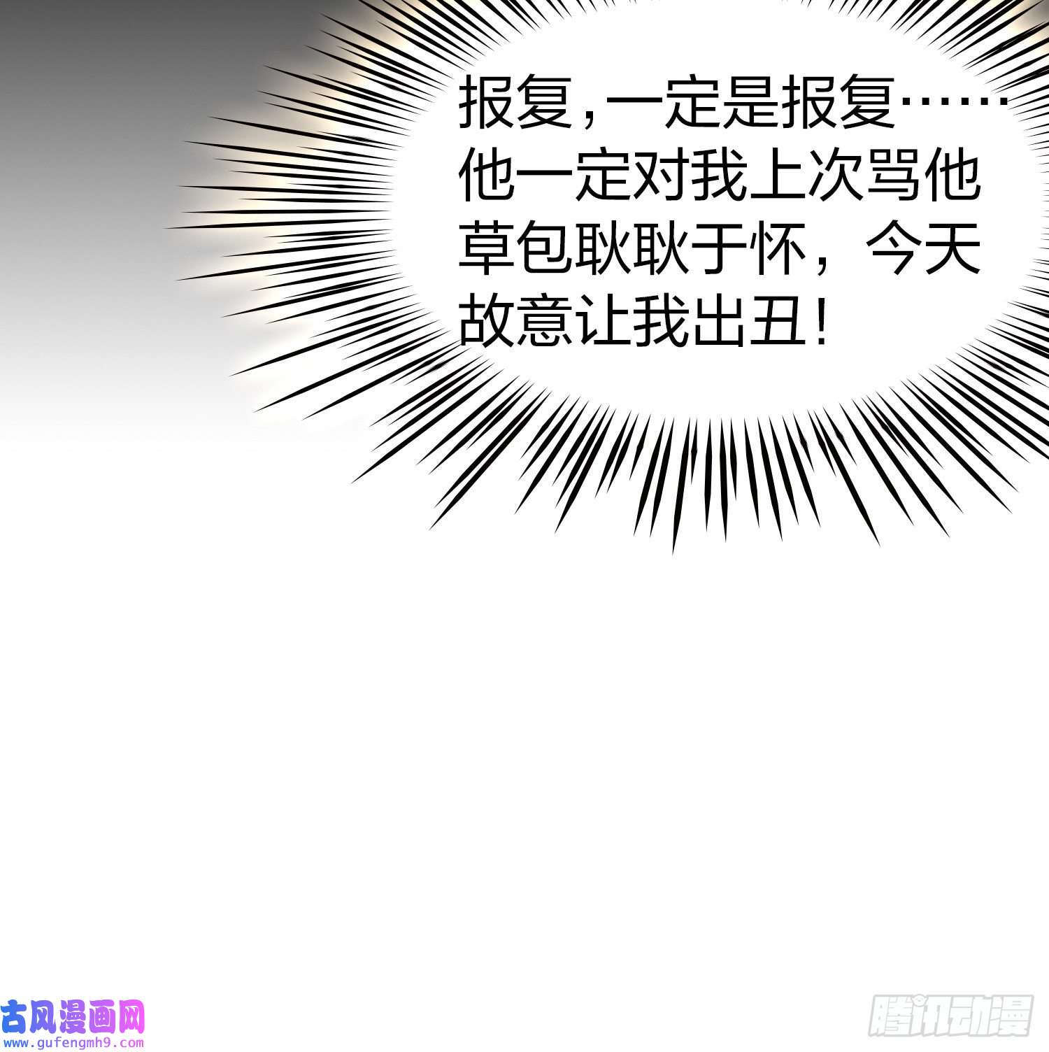 寻找前世之旅第2季第94话