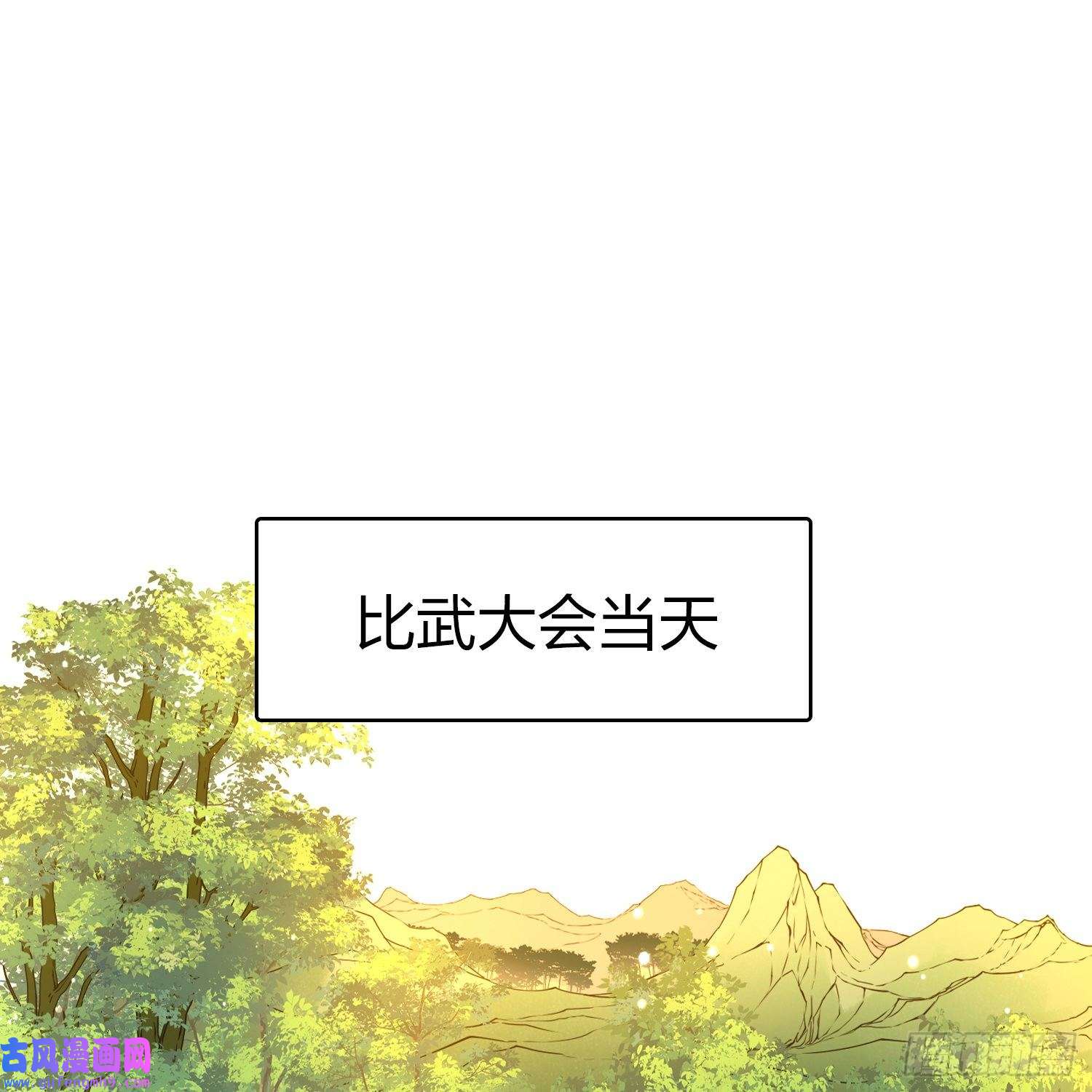 寻找前世之旅第2季第95话