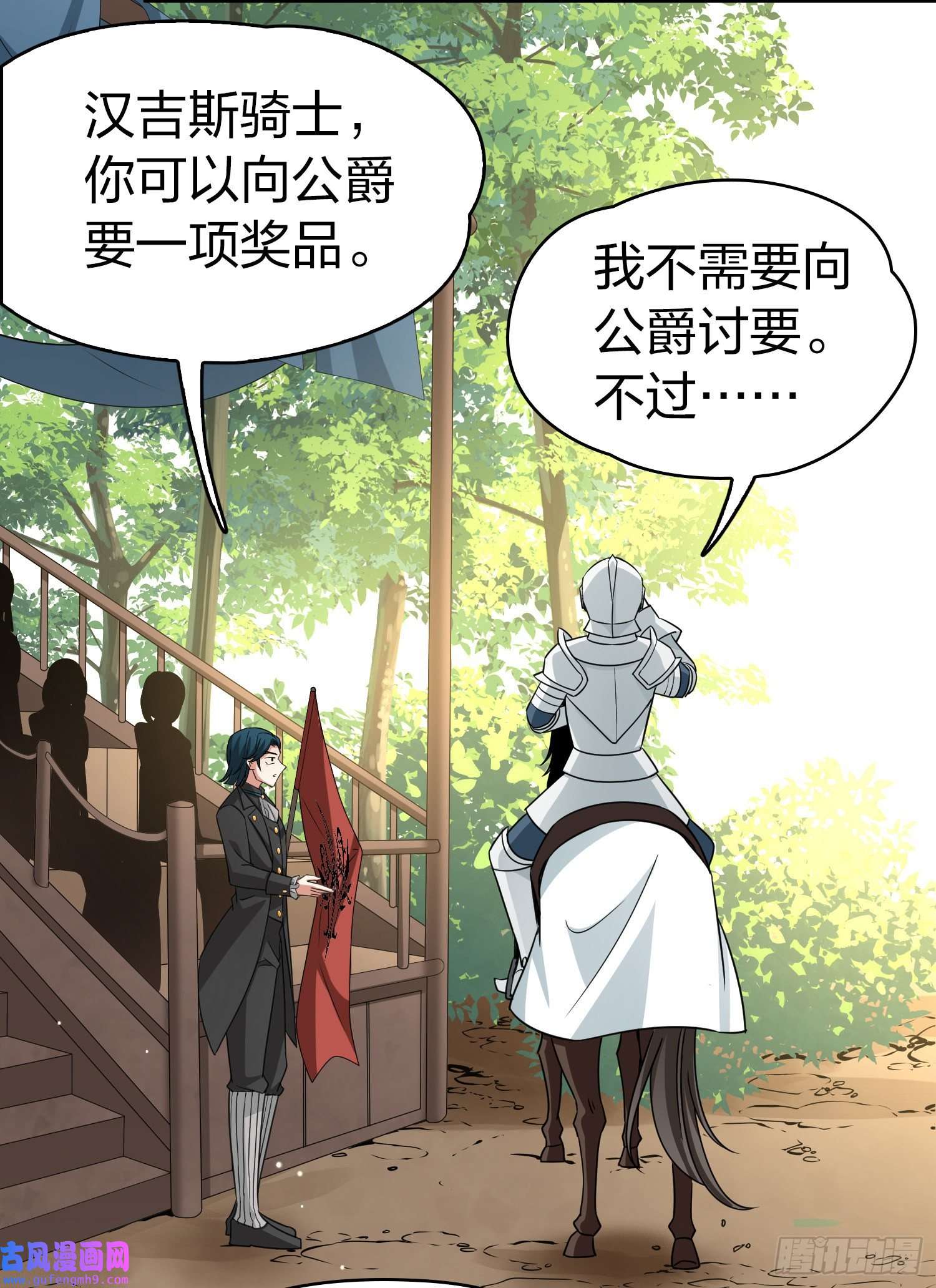 寻找前世之旅第2季第95话