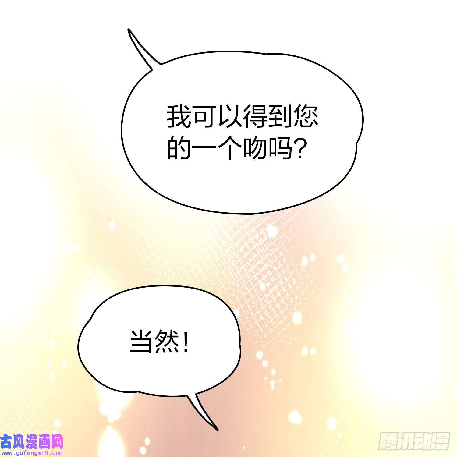 寻找前世之旅第2季第95话