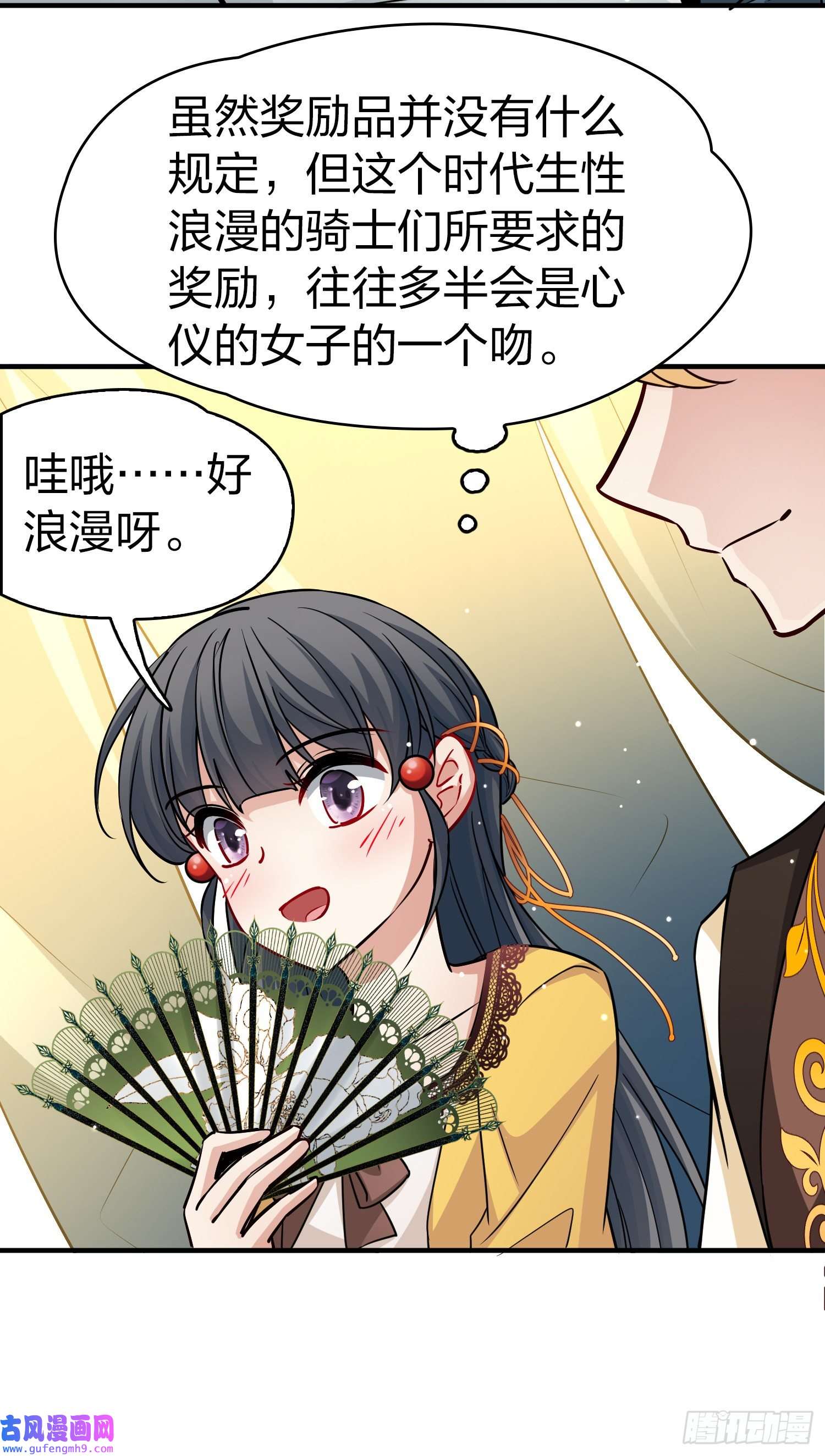 寻找前世之旅第2季第95话