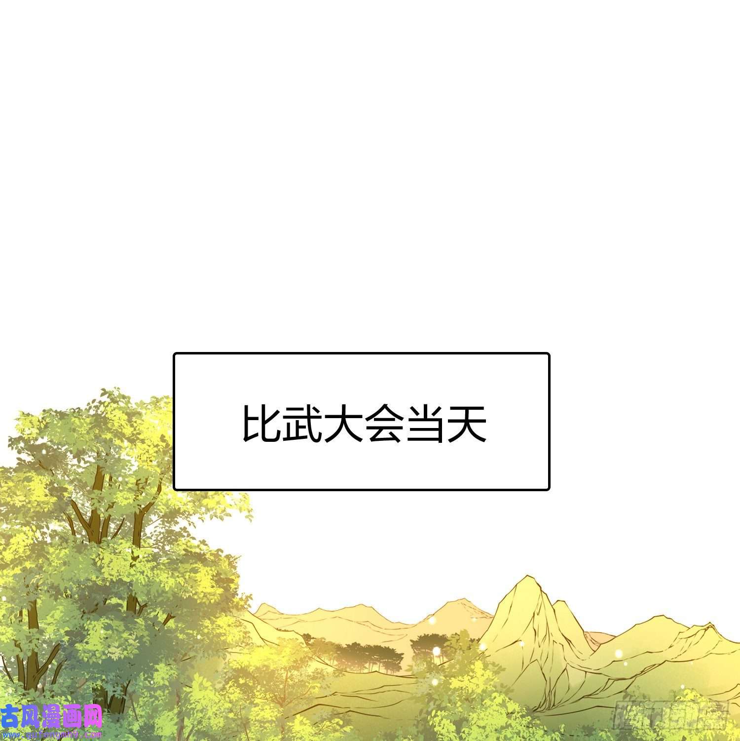 寻找前世之旅第2季第96话
