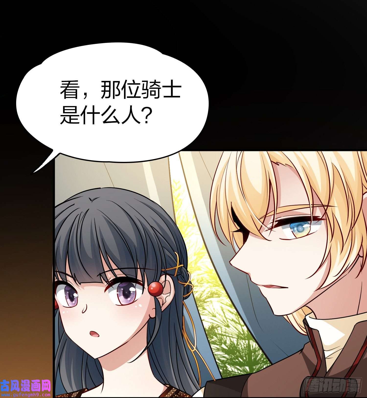 寻找前世之旅第2季第96话