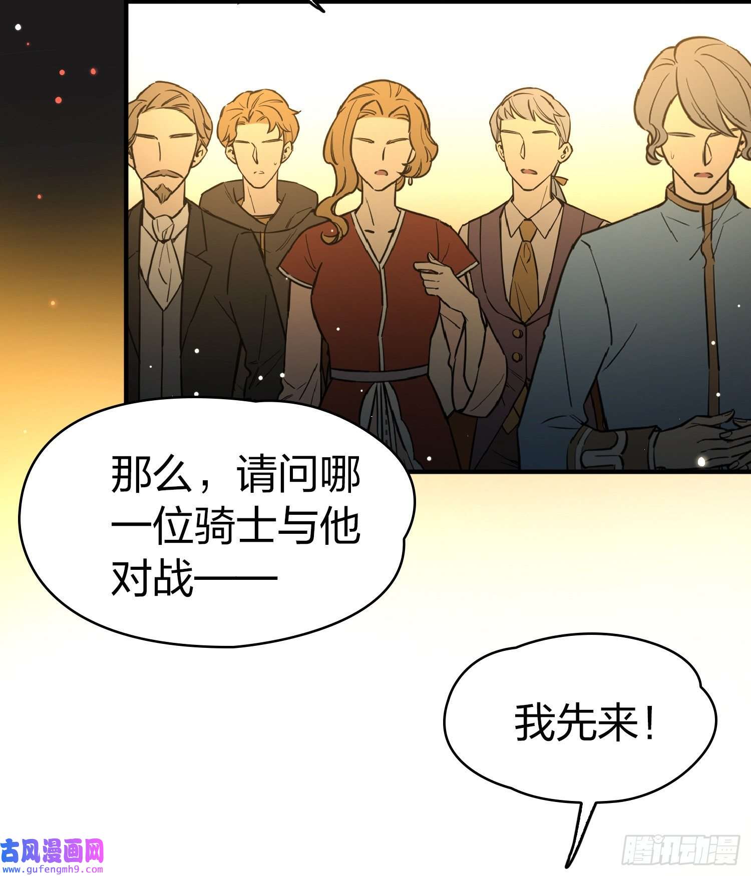 寻找前世之旅第2季第96话