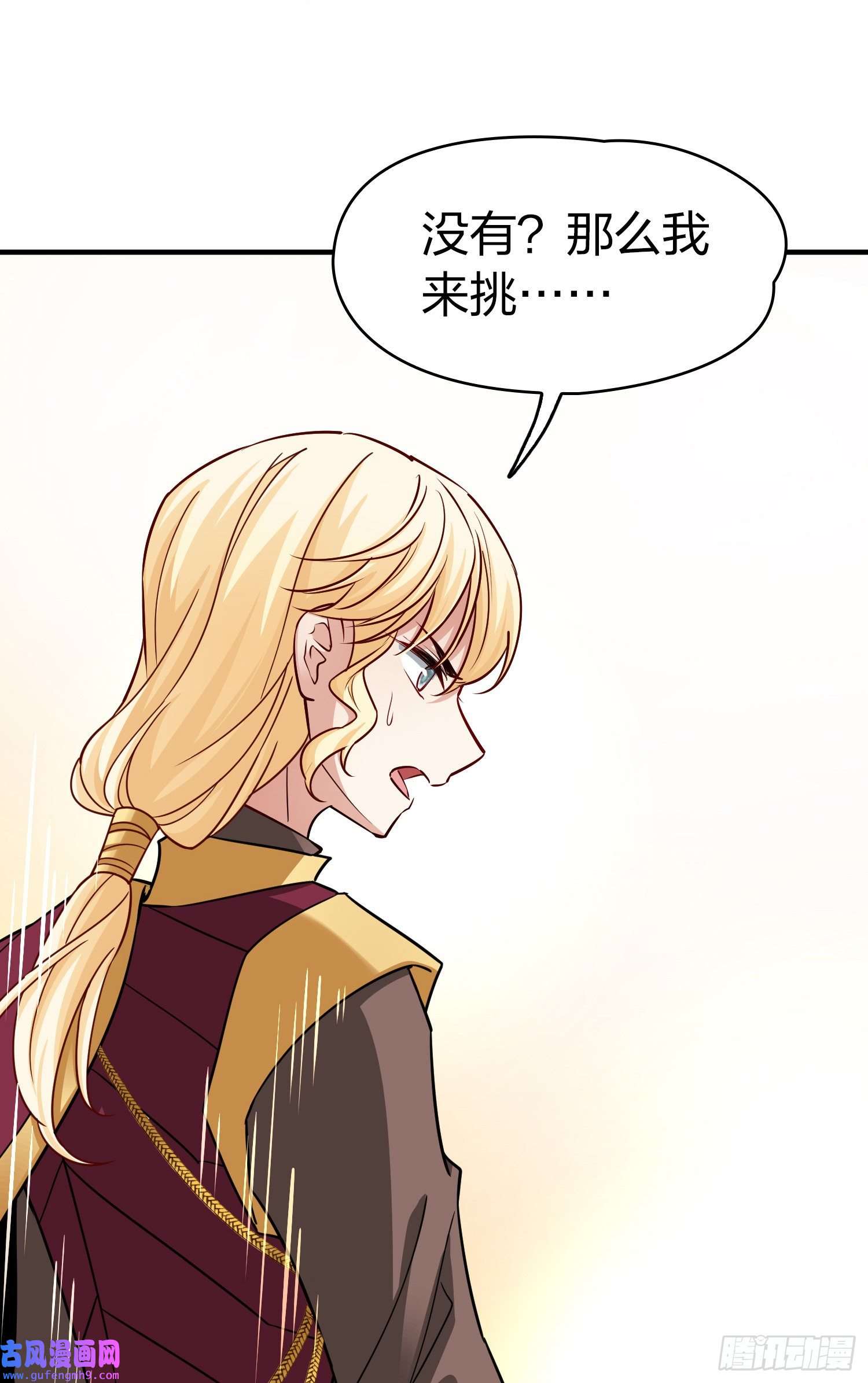 寻找前世之旅第2季第96话