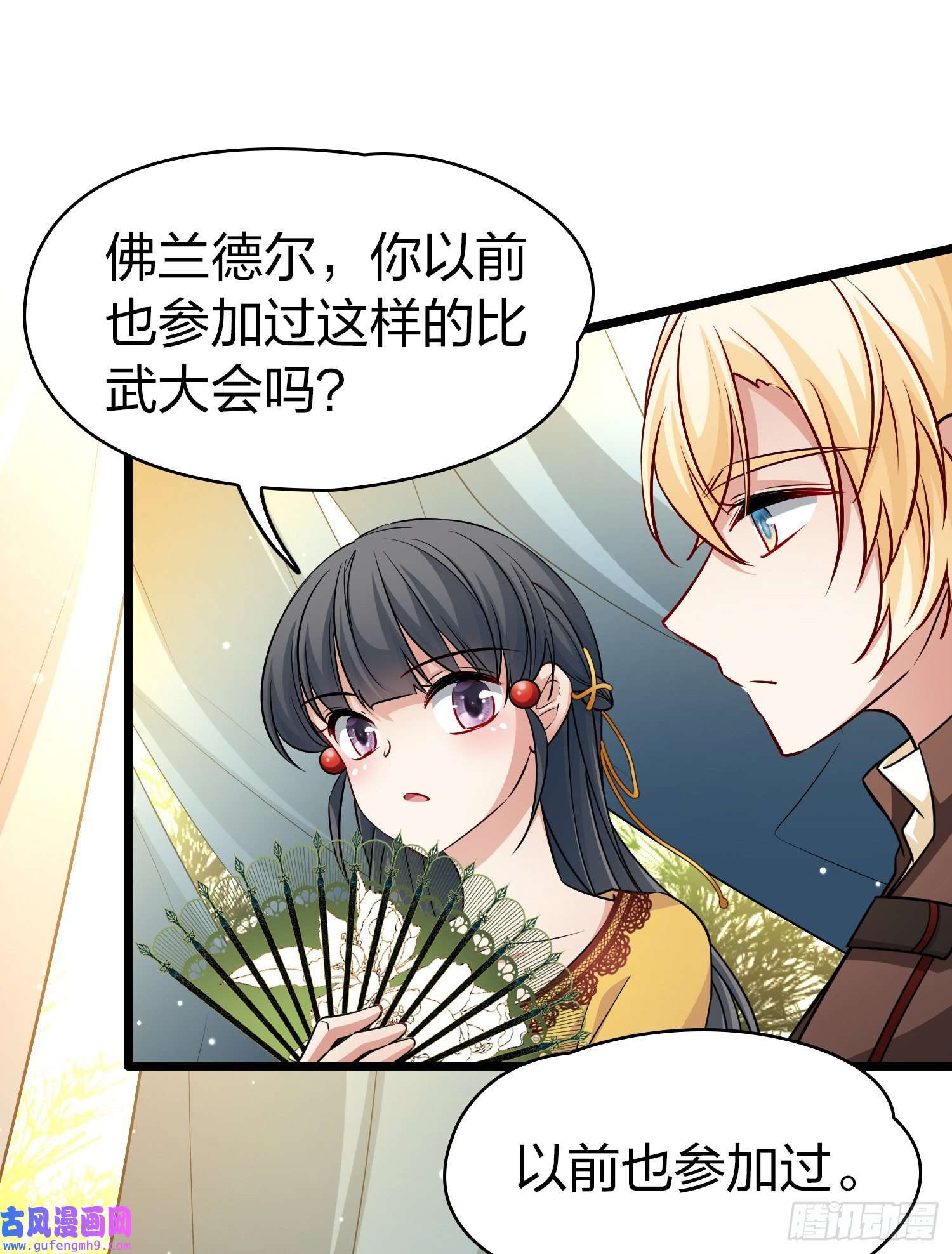 寻找前世之旅第2季第96话