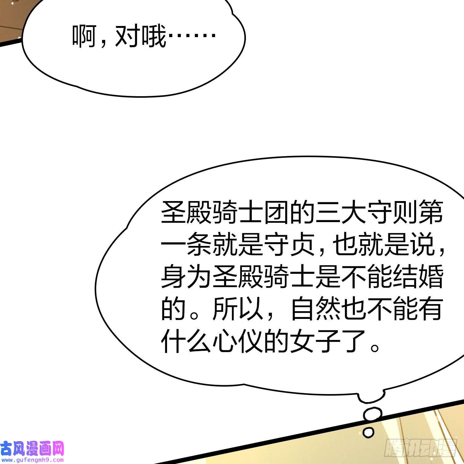 寻找前世之旅第2季第96话