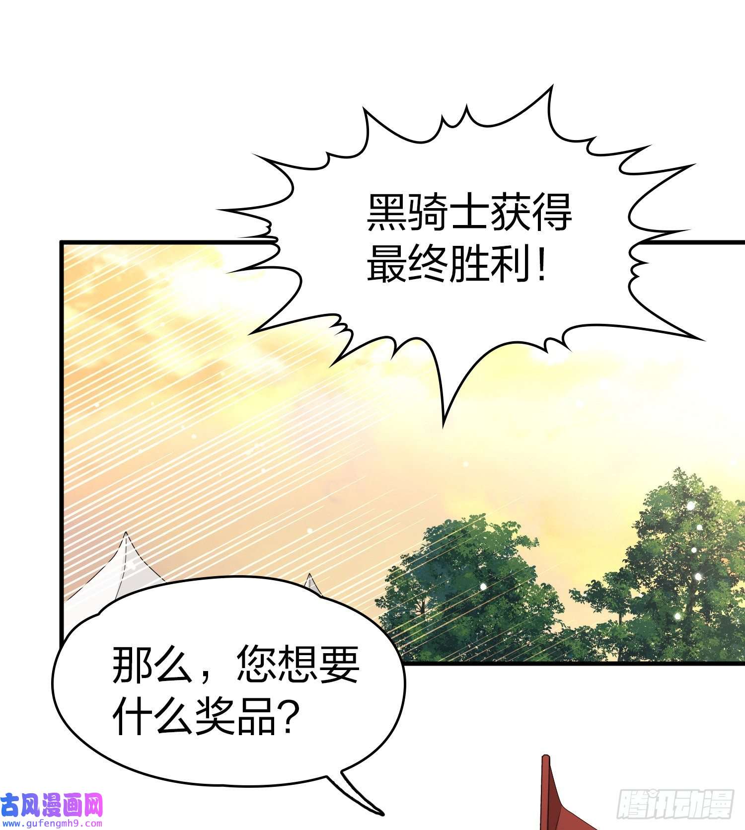 寻找前世之旅第2季第97话