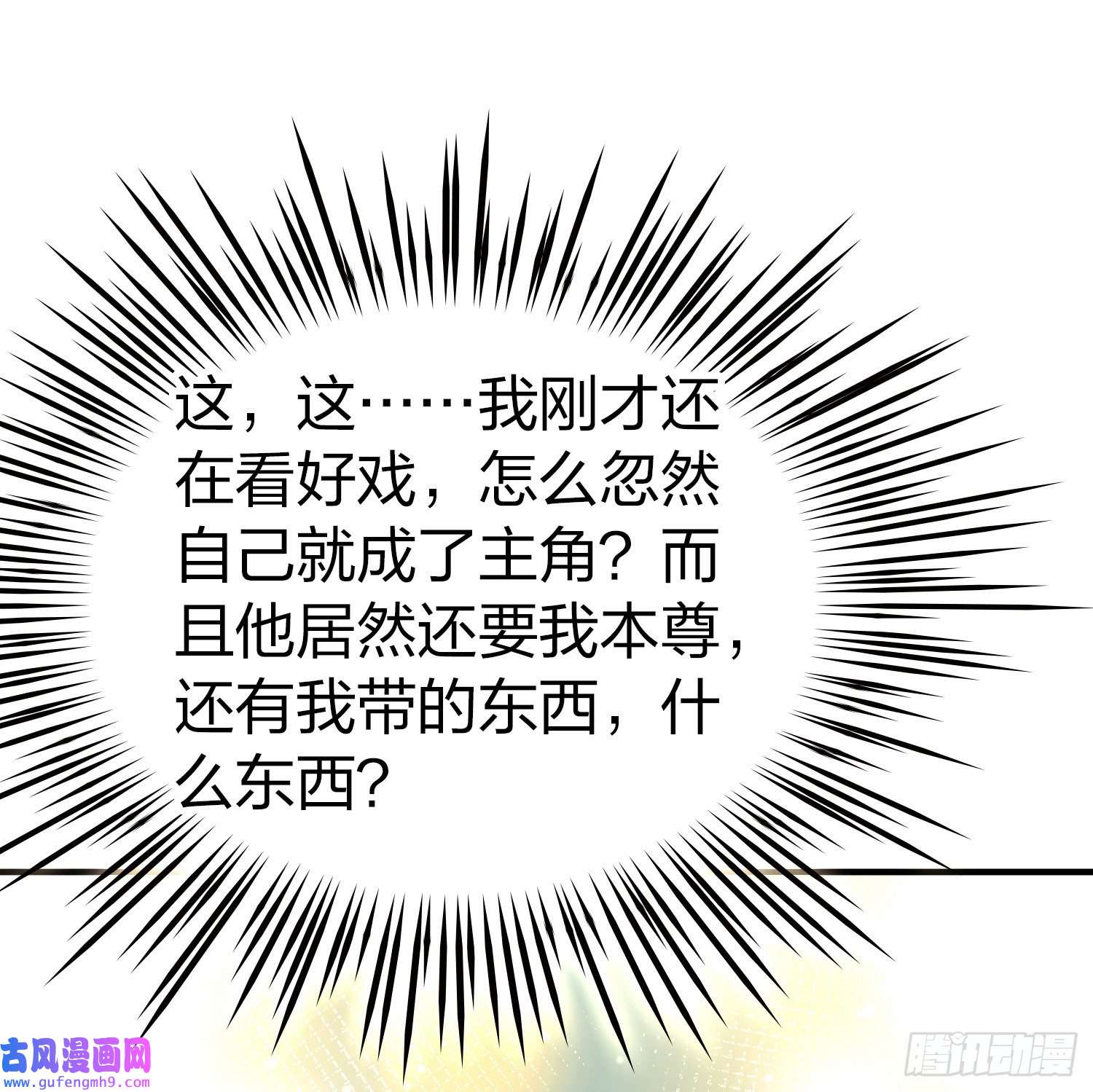 寻找前世之旅第2季第97话