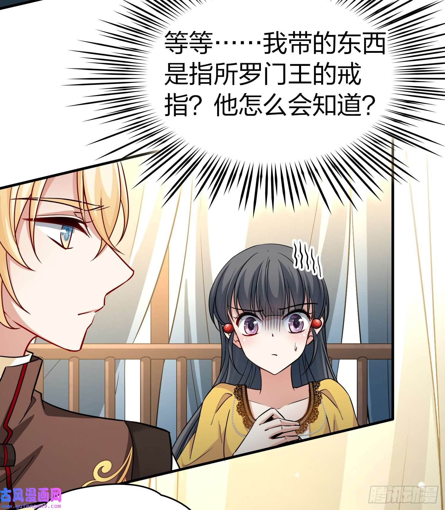 寻找前世之旅第2季第97话