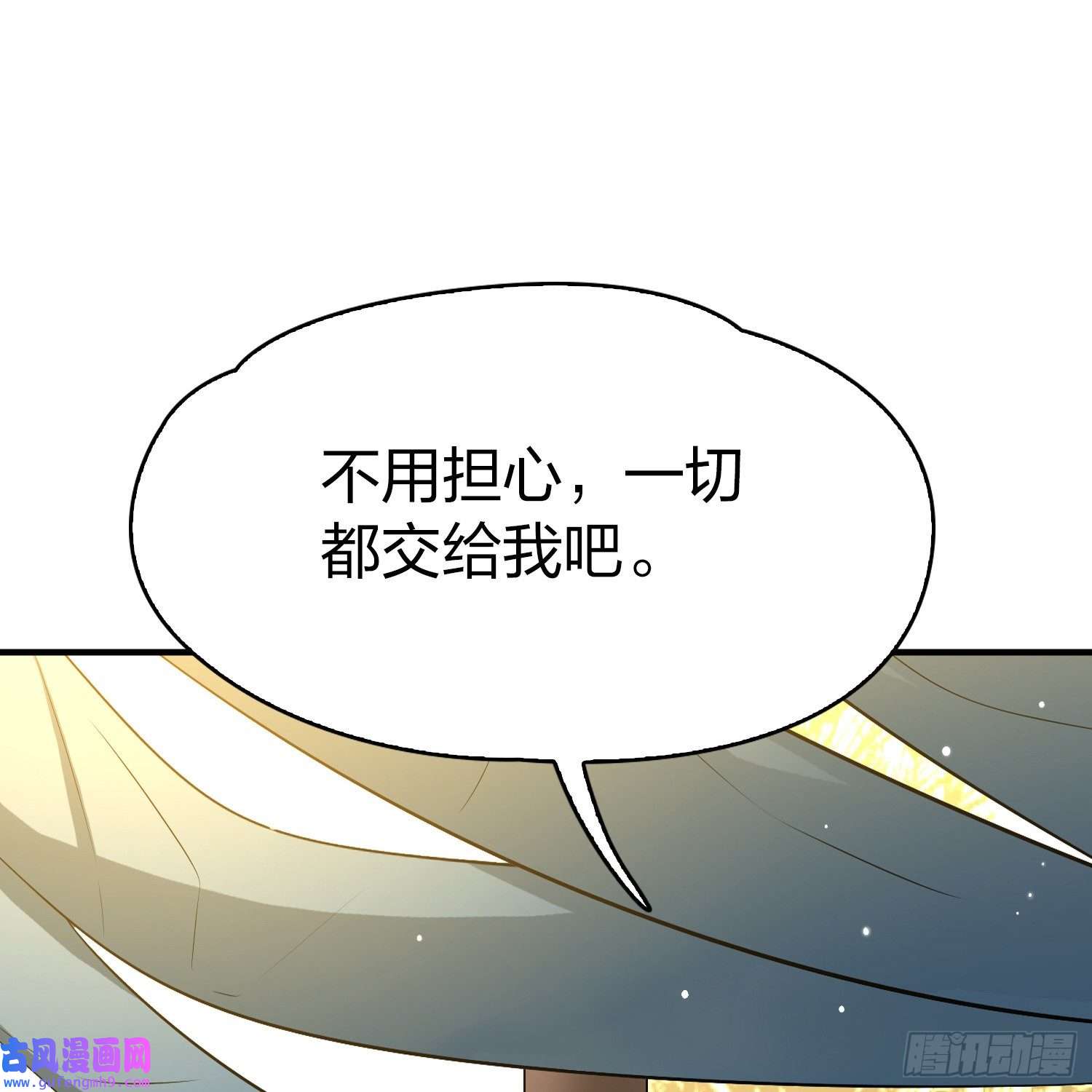 寻找前世之旅第2季第97话