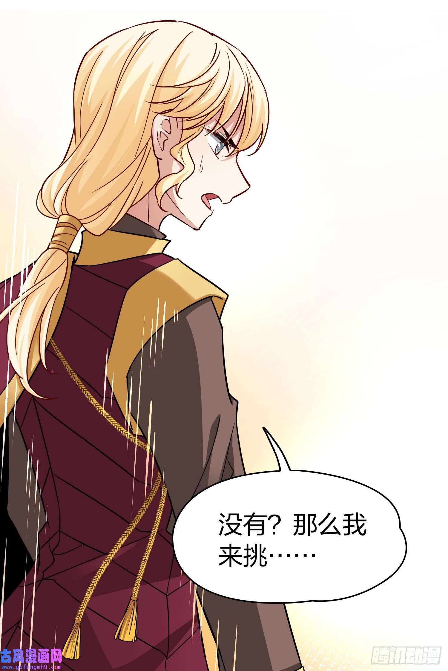 寻找前世之旅第2季第97话