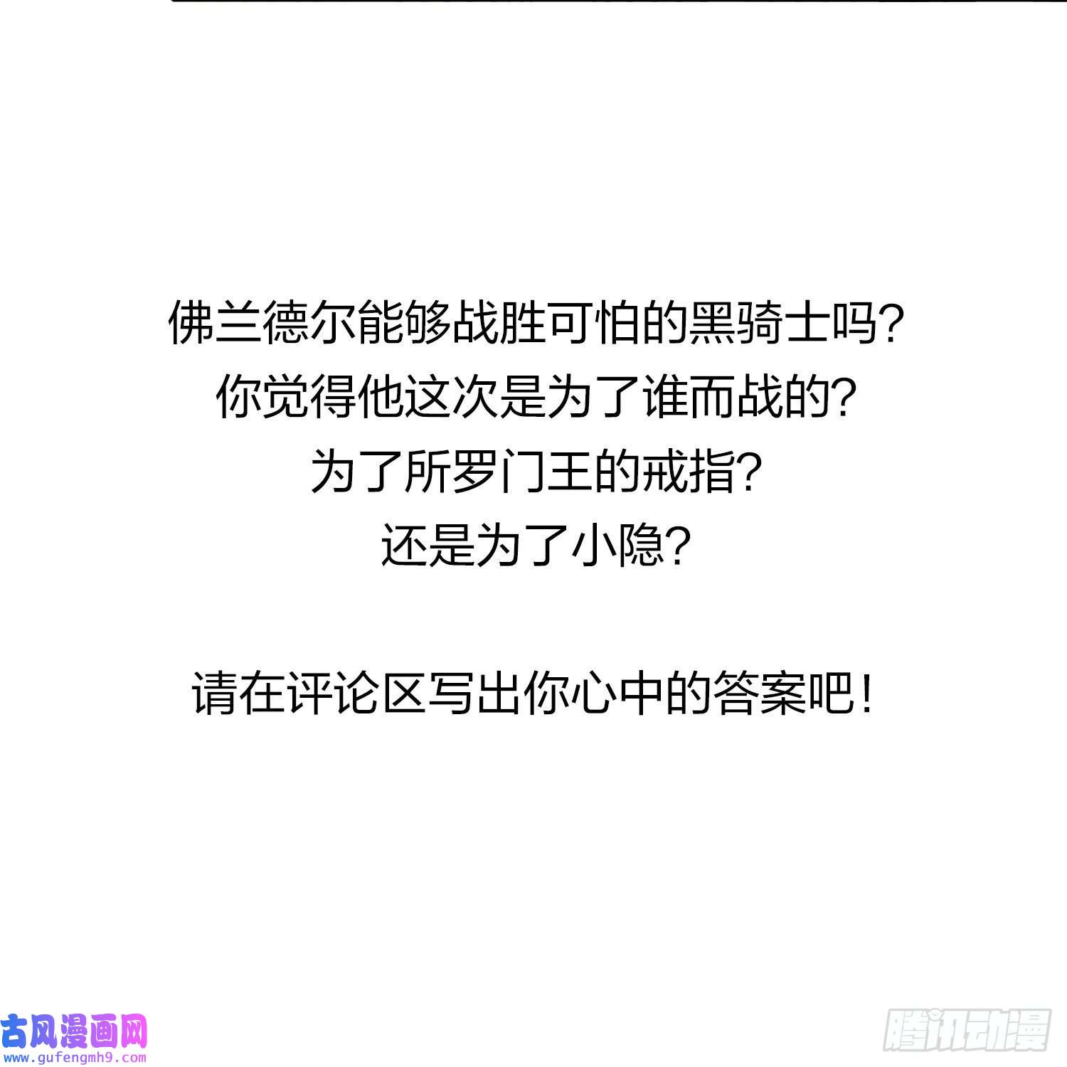 寻找前世之旅第2季第97话