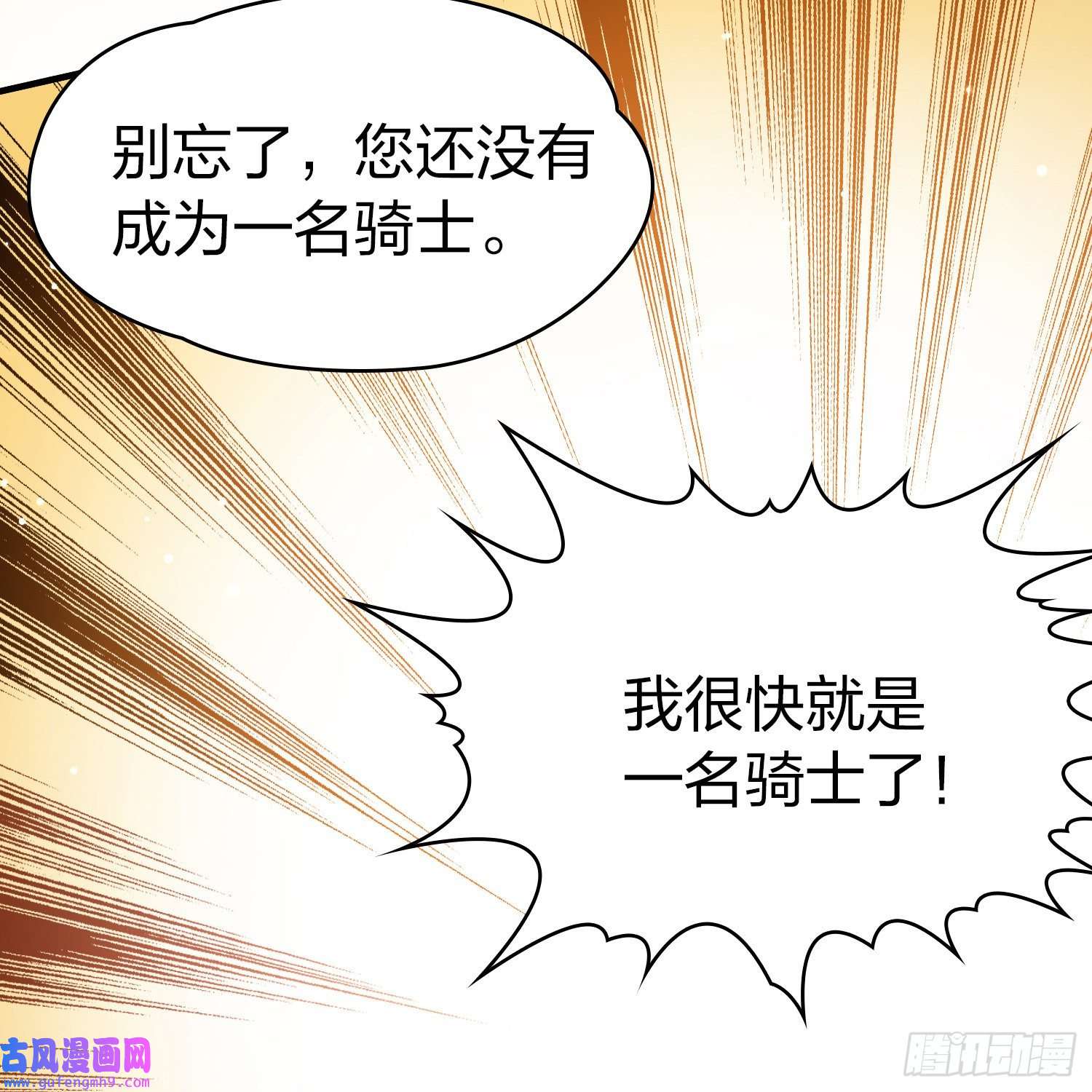 寻找前世之旅第2季第97话